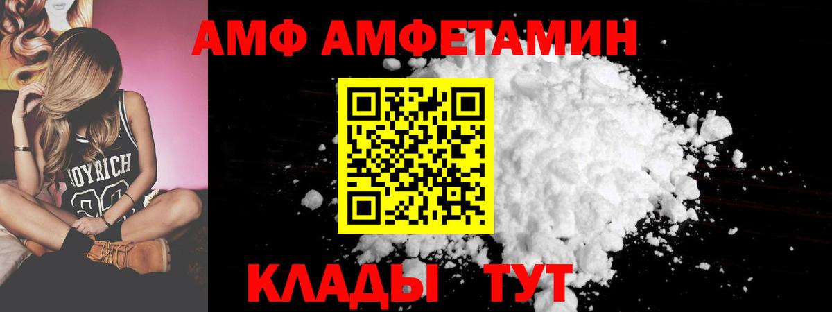 АМФЕТАМИН  АМФЕТАМИН Premium  Амфетамин  Вход с VPN  Дзержинск 