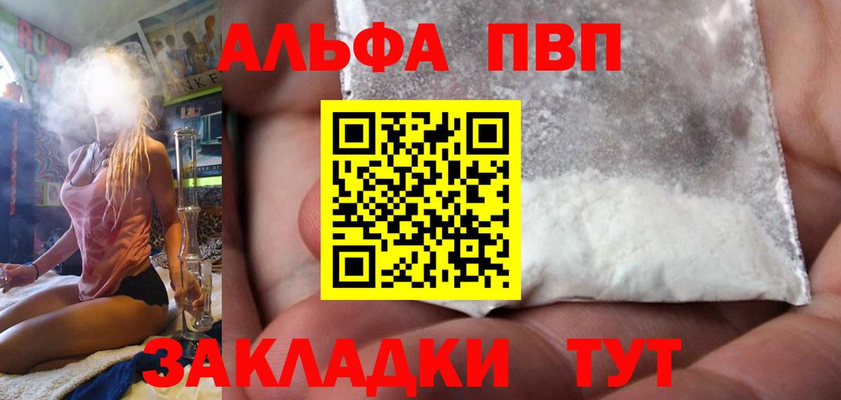 Alpha PVP Crystall  APVP кристаллы  Дзержинск  APVP крисы CK  Вход с VPN 
