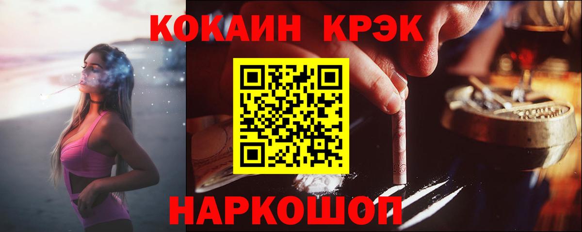 Дзержинск  КОКАИН FishScale  КОКАИН  Кокаин Колумбийский  Вход с VPN 