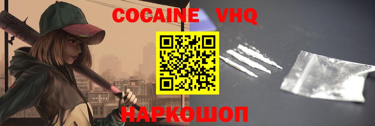 КОКАИН Перу Дзержинск