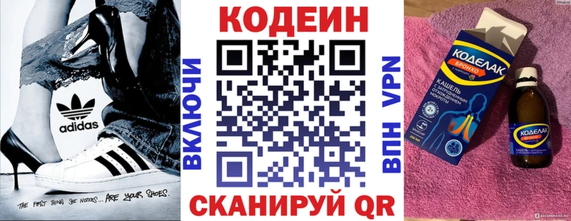 KRAKEN онион  Дзержинск  Кодеин Purple Drank  цена  