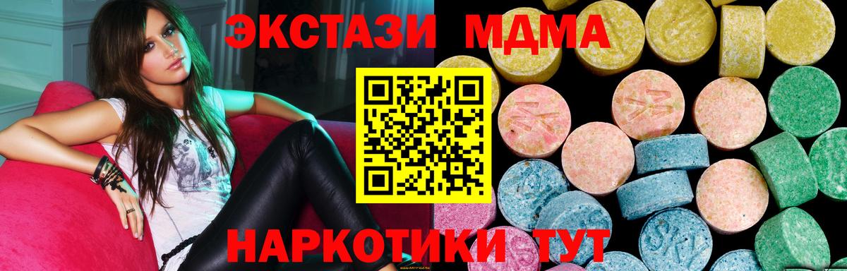 Экстази ешки  Вход с VPN  Ecstasy  Дзержинск  ЭКСТАЗИ диски 