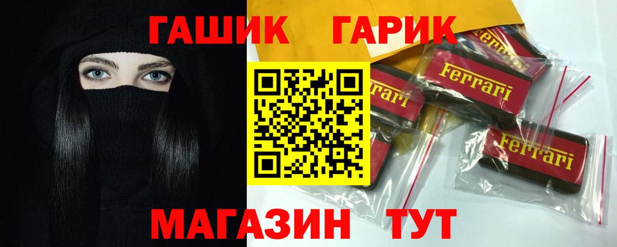 ГАШИШ  ГАШИШ хэш  Вход с VPN  Дзержинск 