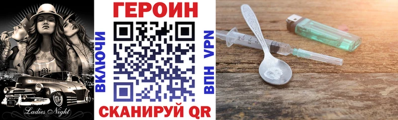 blacksprut зеркало  купить наркотики сайты  Дзержинск  ГЕРОИН хмурый 