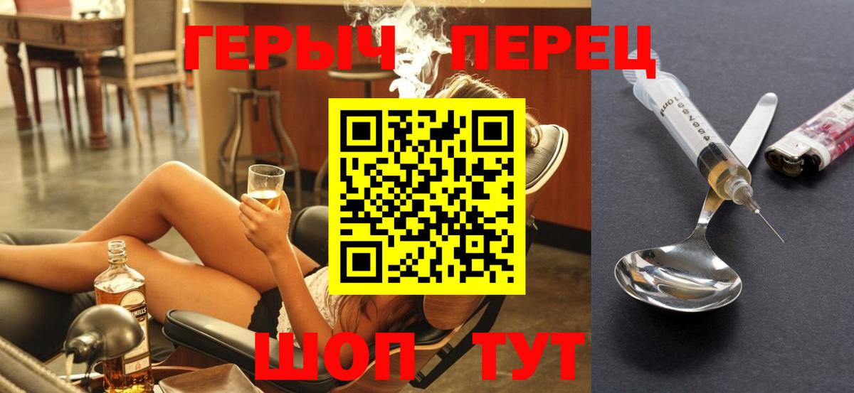 Героин Афган  Вход с VPN  ГЕРОИН  Дзержинск 
