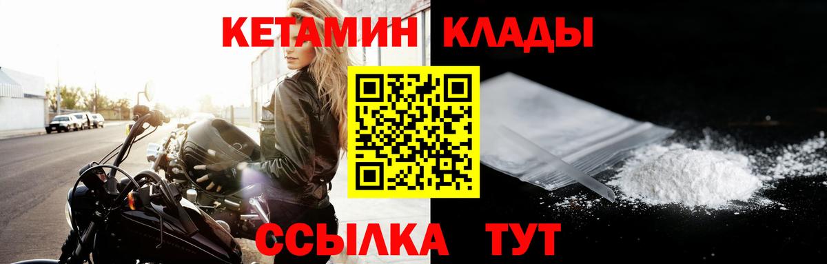 КЕТАМИН ketamine  Вход с VPN  Дзержинск  Кетамин ketamine 