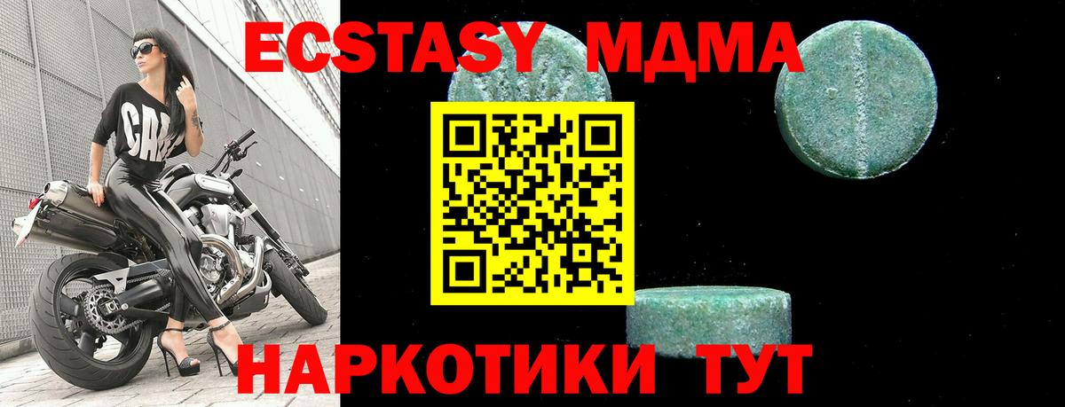 Дзержинск  МДМА crystal  МДМА VHQ  MDMA  Вход с VPN 