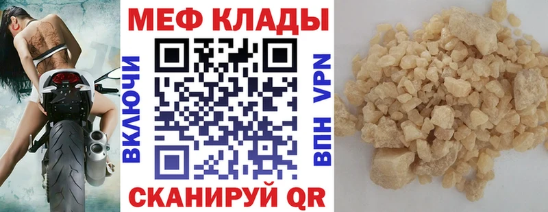 как найти наркотики  площадка телеграм  МЯУ-МЯУ мука  Дзержинск 