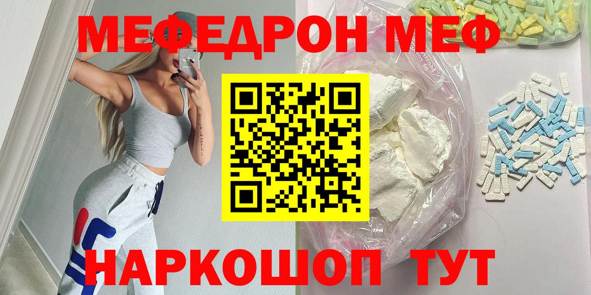 Мефедрон 4 MMC  Вход с VPN  Меф  МЕФ  Дзержинск  МЕФ мяу мяу 