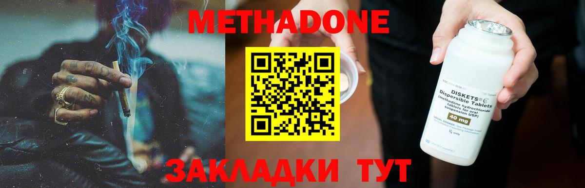 мориарти как зайти  Вход с VPN  Дзержинск  Метадон кристалл 