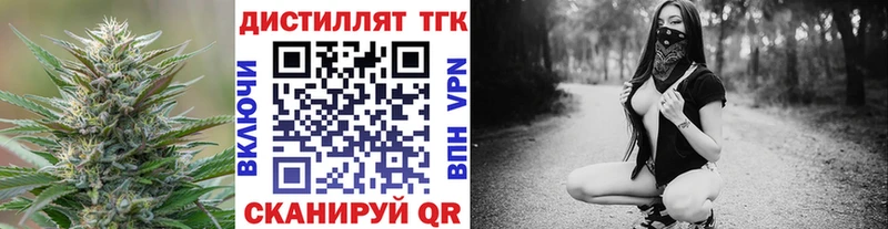 дарнет шоп  Дзержинск  ТГК вейп 