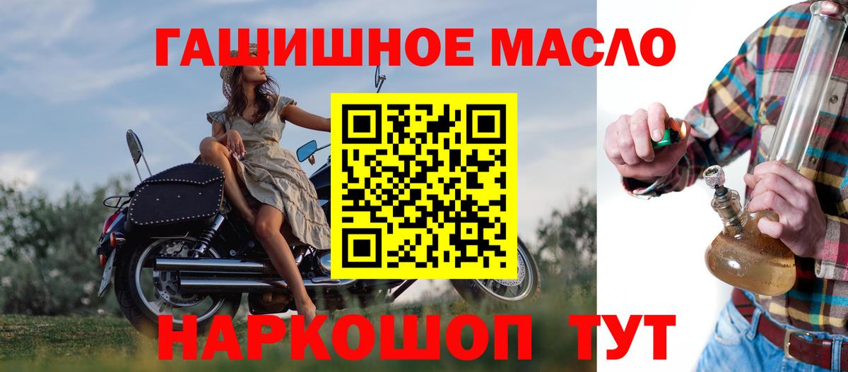 Дистиллят ТГК THC oil  Дистиллят ТГК вейп  Дзержинск  Вход с VPN 